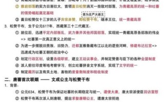 吐蕃气候变迁历史记载表（吐蕃气候变迁历史记录表高清下载）