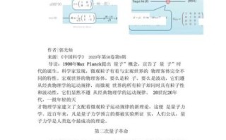 量子计算专用技术研究（量子计算专用技术研究入门指南）