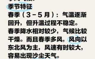 西安千年气候变迁历史（西安古今气候变迁简史）