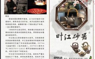 荥经的非物质文化遗产是（荥经砂器的非遗故事与入门指南）