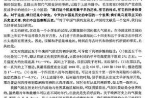竺可桢中国气候变迁与历史周期（竺可桢中国气候变迁与历史周期关系解析）