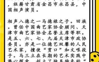 非物质文化遗产马氏唢呐（马氏唢呐传承人马旭哪里人）