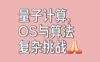 最新技术 量子计算（2025量子计算入门教程）