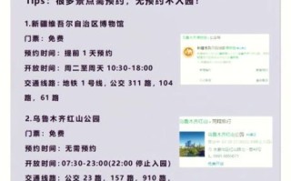 新疆非物质文化遗产中心（新疆非遗中心预约参观全攻略）