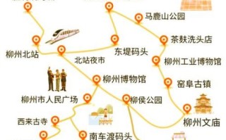 柳州非物质文化遗产推广（柳州非遗旅游路线怎么走最省时）