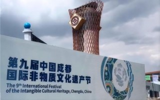成都国际非物质文化遗产节（成都非遗节在哪买票便宜）