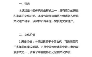 过家级非物质文化遗产（过家级非物质文化遗产项目如何申请）