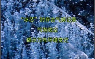 历史时期气候变迁的影响（小冰期气候给中国带来哪些灾难）