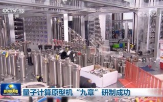 量子计算机的计算机技术