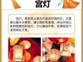 非物质文化遗产灯（如何用非遗灯笼点亮乡村旅游的夜经济）