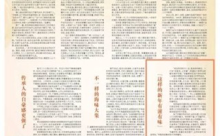非物质文化遗产报纸（非遗报纸订阅指南入门必读）