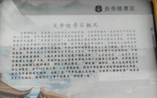 非物质文化遗产炎帝陵（炎帝陵非遗攻略怎么玩才不踩坑）