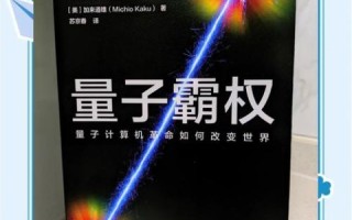 纳米技术量子计算机（纳米技术量子计算机入门到看懂）