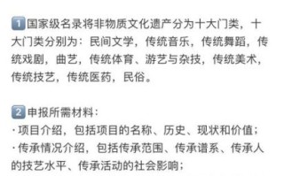非物质文化遗产申请条件（如何申请国家级非遗项目）