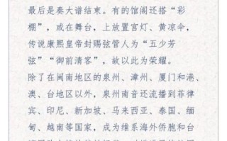 南腔非物质文化遗产（南腔非遗传人入门指南）