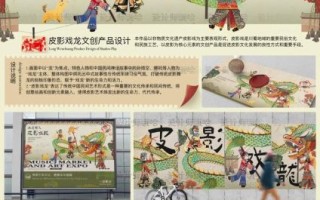 非物质文化遗产皮影营销（皮影戏非遗营销入门怎么做？新手零起步操作指南）