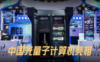 紫光股份与超导量子计算机（紫光股份量子计算机是买谁的）
