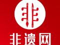 新乡市非物质文化遗产网（新乡市非物质文化遗产网申请入口在哪）