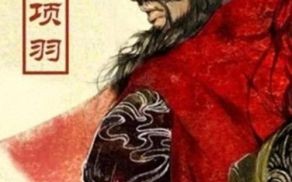 项羽传说非物质文化遗产（项羽传说非物质文化遗产历史渊源详解）