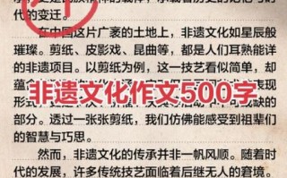 西宁非物质文化遗产作文（西宁非遗作文500字范文怎么写）