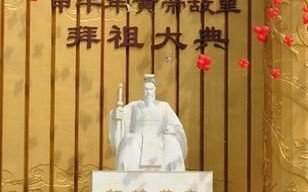 黄帝祭典非物质文化遗产（黄帝祭典非遗申报时间揭秘）