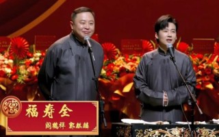 阎鹤祥非物质文化遗产（阎鹤祥非物质文化遗产相声是什么）