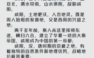 咸阳气候变迁历史记录（咸阳历史气候变化有哪些记录）