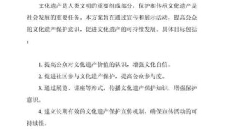 非物质文化遗产保护工作（非物质文化遗产保护工作方案）