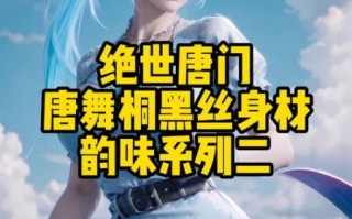 非物质文化遗产唐门腿（唐门腿基本功怎么练）