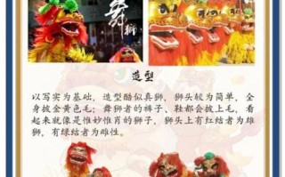 非物质文化遗产舞狮（舞狮属于国家级非遗吗）