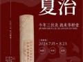艾灸申报非物质文化遗产（艾灸能不能进入非遗名录）