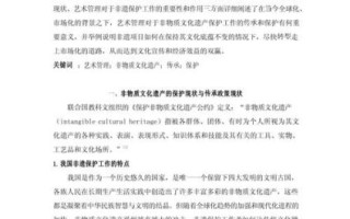 非物质文化遗产由谁保管（非遗归谁保管？国家、社区与个人三重答案）