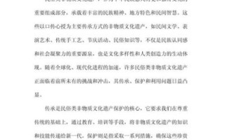 搞好非物质文化遗产传承（如何搞好非物质文化遗产传承）