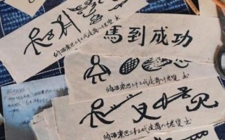 东巴非物质文化遗产（东巴非物质文化遗产传承技艺详解）