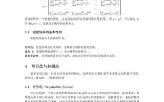 半导超导量子计算公式表（超导量子计算公式表及初学者解读）