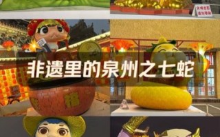 蛇灯非物质文化遗产（蛇灯非物质文化遗产申报流程详解）