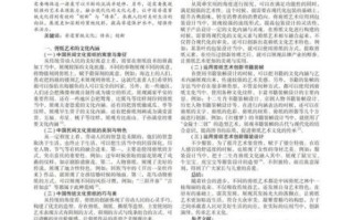 非物质文化遗产的发展（非物质文化遗产如何传承创新）