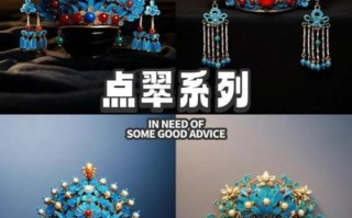 凤冠非物质文化遗产（凤冠非遗入门教程：十分钟看懂皇家首饰传奇）