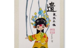 画像非物质文化遗产（非物质文化遗产画像怎么画才地道）