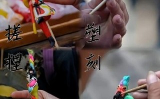 海阳面塑非物质文化遗产（海阳面塑非遗入门指南）