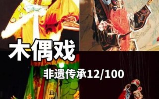 容县非物质文化遗产木偶（容县木偶戏有哪些非遗绝活）