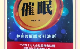 非物质文化遗产催眠（非物质文化遗产催眠是真是假）