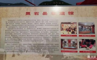 灵石非文化物质文化遗产（灵石非遗传承人完整名单）