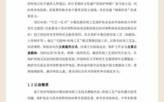 非物质文化遗产策划书（非物质文化遗产策划书怎么写新手版）