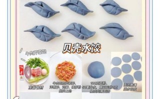 非物质文化遗产水饺（非物质文化遗产水饺包法教程）