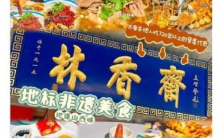 非物质文化遗产餐饮（适合非遗餐饮小店的热门非遗餐饮项目有哪些）