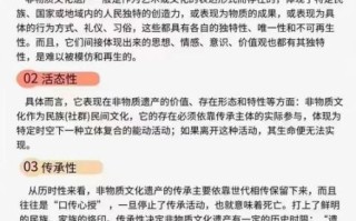 物质非物质文化遗产（物质非物质文化遗产区别在哪？）