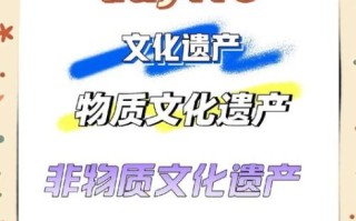 非物质文化遗产的非物质（究竟什么是非物质？读懂非遗的核心）