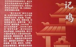 湛江非物质文化遗产名片（湛江非遗名片有哪些）