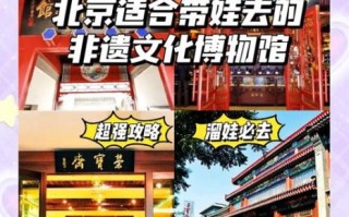 北京非物质文化遗产（北京非遗景点有哪些值得去）